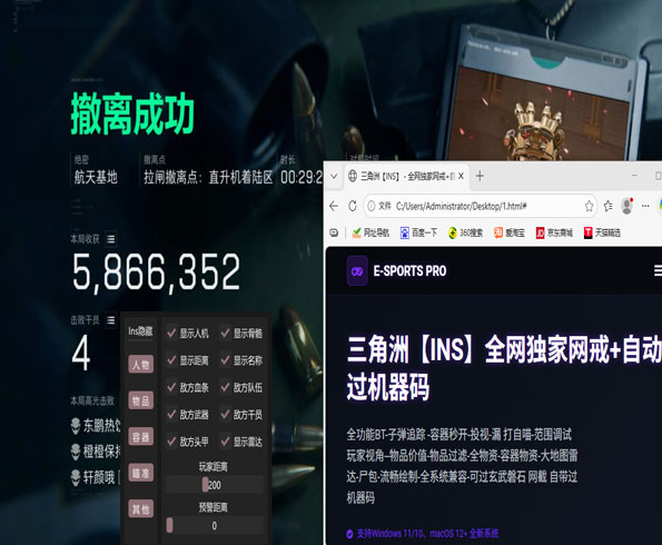 辅助器怎么连接三角洲软件效果
